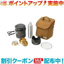 クーポン配布中☆(Coleman)コールマン コンパクトアルコールバーナー&クッカーセット