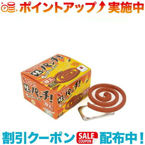 クーポン配布中☆(Orange) 蚊取り線香 ザパンチ