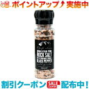 (Chef's Choice Japan)シェフズチョイス ヒマラヤピンクロックソルト&オーガニックブラックペッパー 200g