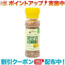 (Chef's Choice Japan)シェフズチョイス ヒマラヤピンクロックソルト&レモンゼスト 150g