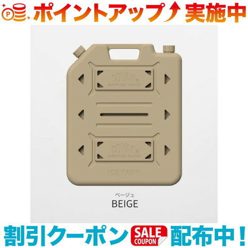 ＼10%クーポン配布中／ COVAN コバーン ICE TANK Lアイスタンク L BEIGE 