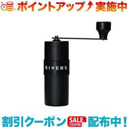 (RIVERS)リバーズ コーヒーグラインダーグリット (マットブラック) | アウトドア アウトドアグッズ キャンプ用品 キャンプグッズ キャンプ コーヒーグラインダー グラインダー コーヒー 珈琲 ソロキャンプ キャンプ道具 キッチン コーヒー豆 挽く 機械 便利グッズ 持ち運び