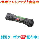 (Atwood Rope)アットウッドロープ パラコード グラファイト |アウトドア アウトドア用品 アウトドアー 用品 アウトドアグッズ キャンプ キャンプ用品