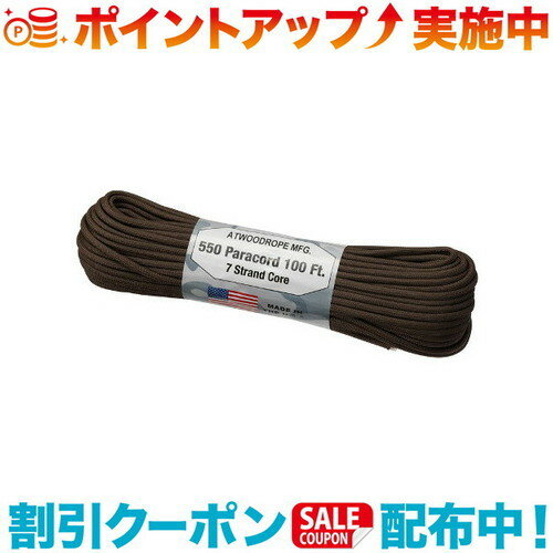 (Atwood Rope)アットウッドロープ パラコード ブラウン