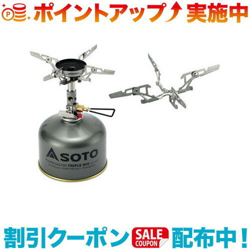 (SOTO)新富士バーナー SOTO ウインドマスター専用五徳 フォーフレックス SOD-460