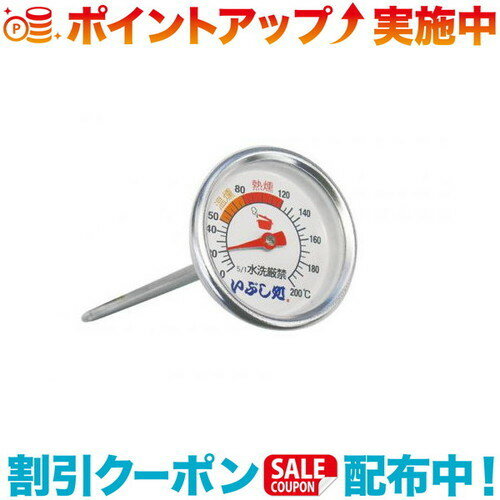 (SOTO)新富士バーナー SOTO スモーク スモーカー温度計 ST-140 |アウトドア アウト ...