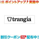 (trangia)トランギア ステッカーS ブラック | ステッカー アウトドア ブランド シール 車 飾り キャンプ アウトドア おしゃれ