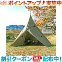 クーポン配布中☆(Bush Craft)ブッシュクラフト ブッシュタープ