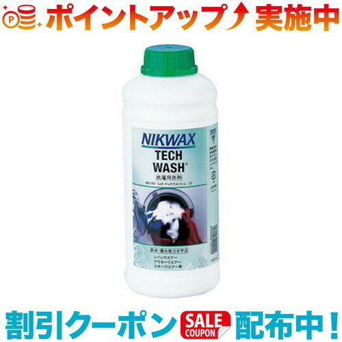 クーポン配布中☆(NIKWAX)ニクワックス Loftテックウォッシュ1L