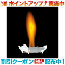 クーポン配布中☆(Esbit)エスビット エマージェンシーストーブ