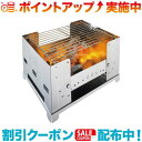 クーポン配布中☆(Esbit)エスビット チャコールグリル (BBQ300)