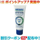 (NIKWAX)ニクワックス ウォータープルーフWAX革用 EBE4A0