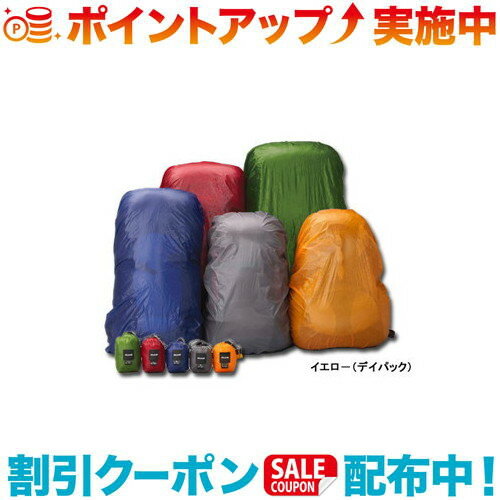 クーポン配布中☆(ISUKA)イスカ ウルトラライトパックカバー デイパック用グリーン