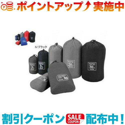 クーポン配布中☆(ISUKA)イスカ ウェザーテック スタッフバッグ 5L ブラック クーポン配布中☆(ISUKA)イスカ ウェザーテック スタッフバッグ 5L ブラック
