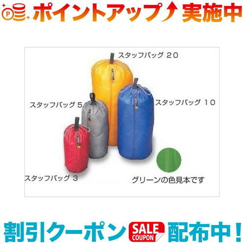 クーポン配布中☆(ISUKA)イスカ ウルトラライト スタッフバッグ 5 ロイヤルブルー