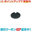 クーポン配布中☆(trangia)トランギア マルチディスク18cm |アウトドア アウトドア用品 アウトドアー 用品 アウトドアグッズ キャンプ キャンプ用品