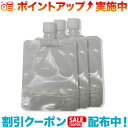 クーポン配布中☆(Linden)リンデン パウチ容器100ml(3個セット)