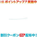 クーポン配布中☆(MSR)エムエスアール MSR ディップチューブAssy