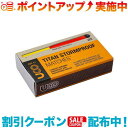 クーポン配布中☆(UCO)ユーコ タイタン ストームプルーフマッチ |アウトドア アウトドア用品 アウトドアー 用品 アウトドアグッズ キャンプ キャンプ用品
