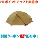クーポン配布中☆(MSR)エムエスアール MSR ハバハバシールド3 | キャンプ用品 アウトドア アウトドアブランド アウトドア用品 キャンプグッズ キャンプテント キャンプ用テント テント 3人用 3人 ファミリーテント ファミリー アウトドアグッズ 自立 軽量 強風