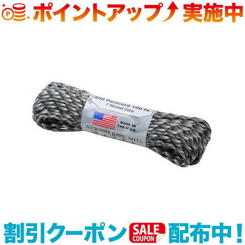 (Atwood Rope)アットウッドロープ パラコード アーバンカモ |アウトドア アウトドア用品 アウトドアー 用品 アウトドアグッズ キャンプ キャンプ用品