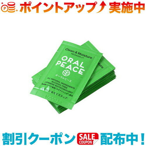 ORALPEACE オーラルピース ORALPEACE クリーン&モイスチュア ミニパック うめ