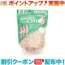 燻煙材容量 : 500gオニグルミくせはなく肉類や魚類に広く使用できます。出品商品の在庫について当店ならびに仕入先に在庫のある商品を出品しています。当店に在庫が無かった場合、メーカーお取寄せ後の発送になる場合がございます。多店舗販売、入荷数が少ない商品、ご注文をいただいた後に仕入先に手配する商品もございますのでご注文をいただいても、納期遅延や在庫を切らしている場合がございます。その際はメールにてご連絡させていただきます。品切れの際はご容赦下さいませ。