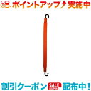 クーポン配布中☆(StrapGear)ストラップギア 10 インチ オレンジ