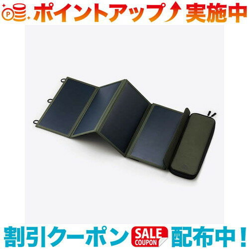 クーポン配布中☆(ELECOM)エレコム ソーラー充電器/NESTOUT/SOLAR-1/4枚パネル/28W/オリーブ