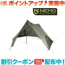 クーポン配布中☆(NEMO)ニーモ ヘキサライト6P (マーシュ) | テント アウトドア アウトドア用品 キャンプ プール 海 海水浴 キャンプ用品 イベント 運動会 ソロキャンプ 登山 公園 ビーチテント 庭 ファミリー 野外 宿泊 山岳テント キャンプテント アウトドアグッズ(4)