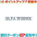 クーポン配布中☆(OLFA WORKS)オルファワークス OW-ST01 OWステッカー 01 | ステッカー アウトドア ブランド シール 車 飾り キャンプ...
