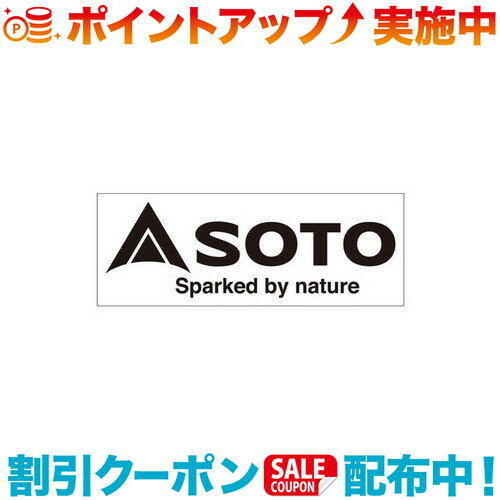 クーポン配布中☆(SOTO)新富士バーナー SOTOステッカーM ブラック