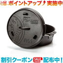 クーポン配布中☆(petromax)ペトロマックス PETROMAX ダッチオーブン ft4.5-t