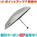クーポン配布中☆(NANGA)ナンガ COMPACT UMBRELLA (SLV)