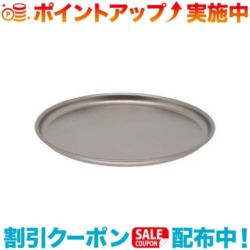 クーポン配布中☆(belmont)ベルモント チタンスモールディッシュ14