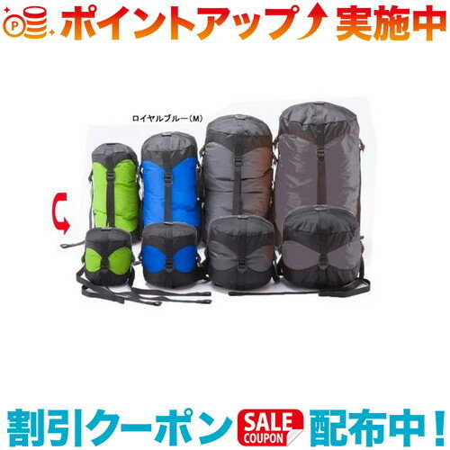 クーポン配布中☆(ISUKA)イスカ ウルトラライト コンプレッションバッグ M ロイヤルブルー