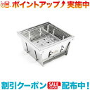 クーポン配布中☆(Mt.SUMI)マウントスミ パーフェクトグリル スクエア (ミニ) | キャンプ用品 キャンプグッズ バーベキュー用品 BBQ アウトドア 防災グッズ 非常用 屋外 キャンプ 防災用品 調理器具 グリル 折り畳み 折りたたみ コンパクト ソロキャンプ ソロ BBQコンロ