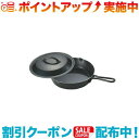 クーポン配布中☆(UNIFLAME)ユニフレーム スキレット10インチ | スキレット 10インチ フライパン キャンプ アウトドア バーベキュー 焚き火 登山 トレッキング フェス キャンプ用品 便利 おしゃれ