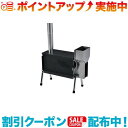 クーポン配布中☆(UNIFLAME)ユニフレーム ペレットストーブ