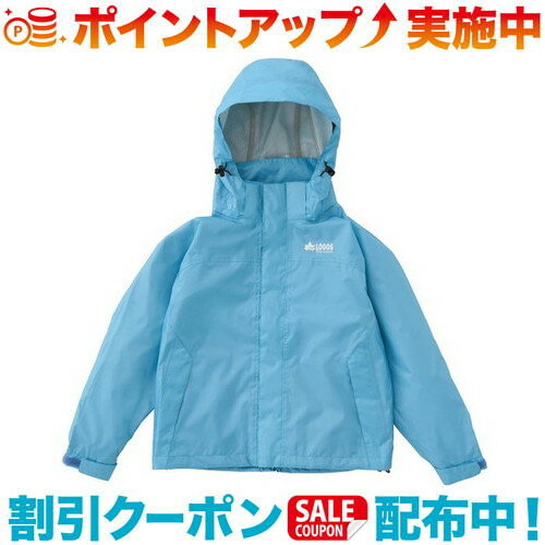 クーポン配布中☆(LOGOS)ロゴス LOGOS キッズレインスーツ アクアブルー 150