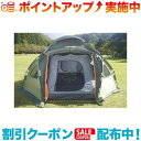 クーポン配布中☆(LOGOS)ロゴスプレミアム オクタゴン インナー |アウトドア アウトドア用品 アウトドアー 用品 アウトドアグッズ キャンプ キャンプ用品(4)