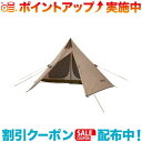 クーポン配布中☆(LOGOS)ロゴス Tradcanvas Tepee 2ルーム 300 | キャンプ キャンプテント キャンプ用品 テント アウトドア アウト...
