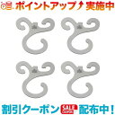 (LOGOS)ロゴス ロープたこフック（4pcs）