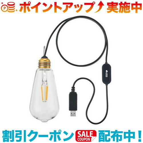 クーポン配布中☆(LOGOS)ロゴス フィラメントLED電球 クーポン配布中☆(LOGOS)ロゴス フィラメントLED電球