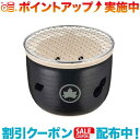 クーポン配布中☆(LOGOS)ロゴス LOGOS×萬古焼 卓上水コンロ | キャンプ用品 キャンプグッズ バーベキュー用品 バーベキューグッズ BBQ アウトドア 防災グッズ 非常用 屋外 キャンプ 防災用品 調理器具 ソロキャンプ ソロ バーベキュー コンロ 炭 炭火 卓上コンロ 一人用|詳細画像
