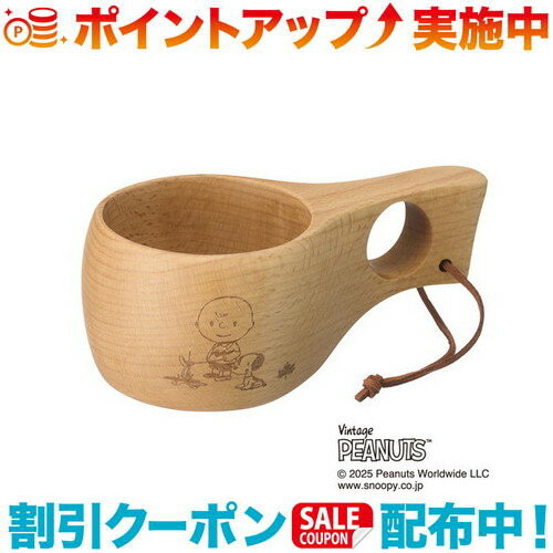 クーポン配布中☆(LOGOS)ロゴス SNOOPY（PEANUTS 75years）ククサ