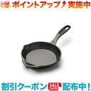 クーポン配布中☆(Barebones Living)ベアボーンズリビング スキレット 8インチ