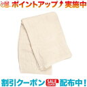 クーポン配布中☆(MIYAZAKI TOWEL)みやざきタオル 今治 オーガニック ブランケット レギュラー