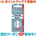 (MAGLITE)マグライト ミニ2AA (単三2本) 替球