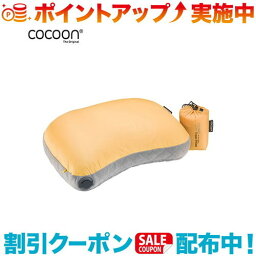 (COCOON)コクーン エアーコア ダウンピローv2 サンフラワー